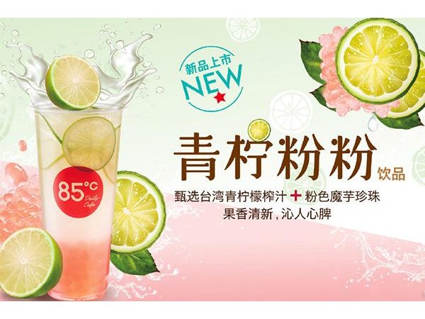 度C加盟費大概多少錢，全國一口價 .  萬元