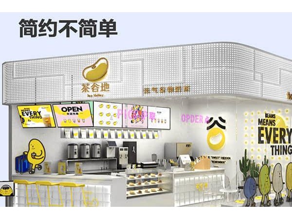 茶谷地加盟開業(yè)流程，新手創(chuàng)業(yè)不用愁