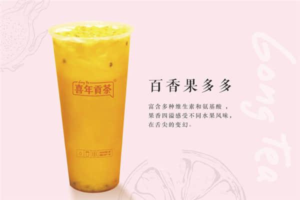 喜年貢茶產品圖1