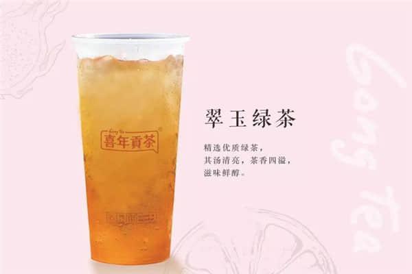 喜年貢茶產品圖3