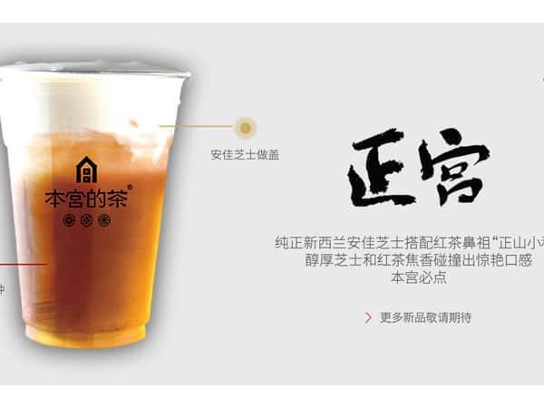 本宮的茶哪個(gè)是真的，各有特色吸引了大家的目光