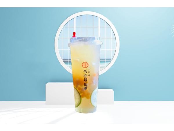 書亦燒仙草官網(wǎng)加盟需要多少錢，從賠錢到月入萬元，他經(jīng)歷了什么