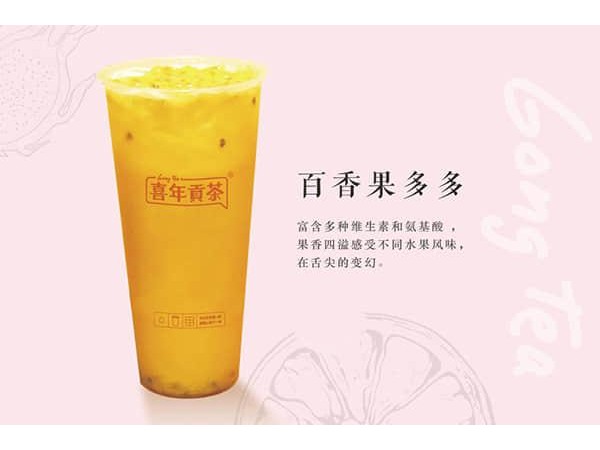 喜年貢茶加盟開業(yè)流程，滴滴香濃，讓你意猶未盡