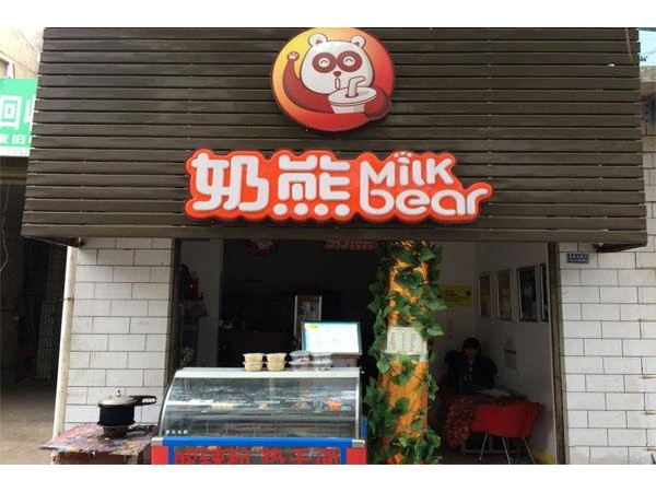 奶熊奶茶能加盟嗎，簡單幾步即可實現(xiàn)暴富夢
