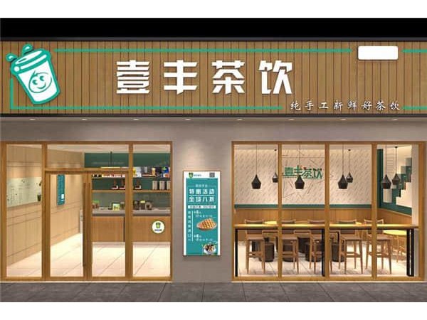 壹豐茶飲哪里還可以開，總公司不管和誰比都略勝一籌