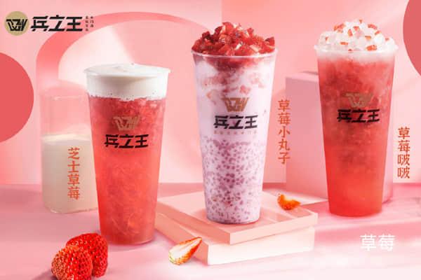 兵之王奶茶產(chǎn)品圖1