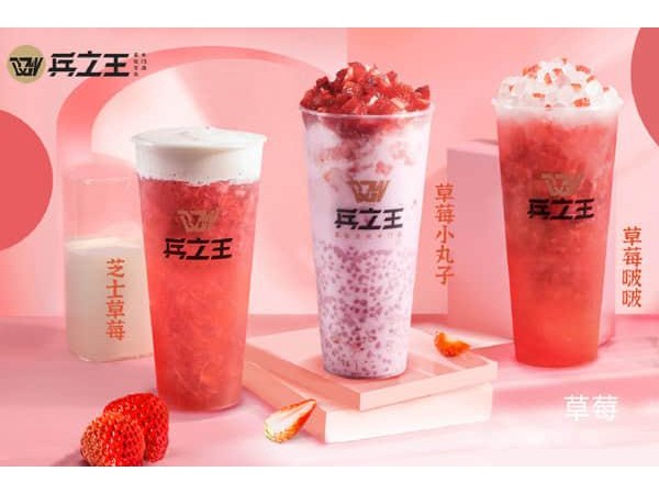 兵之王奶茶加盟大概要多少費(fèi)用，想在縣城開店