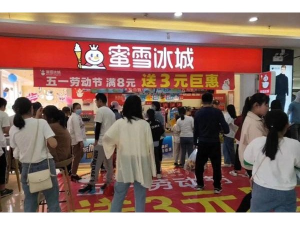 蜜雪冰城開店能賺錢嗎？據(jù)說蜜雪冰城都是它家開的！