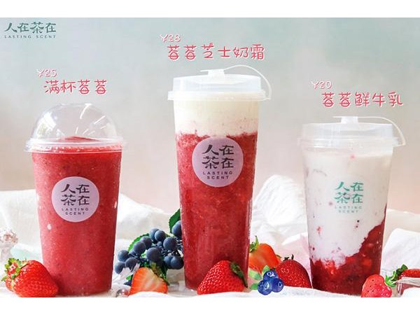 人在茶在總部招商電話，產(chǎn)品少而精精而簡