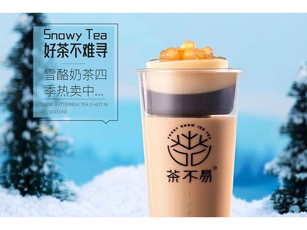 茶不易哪個(gè)是真的，品牌選擇是必然