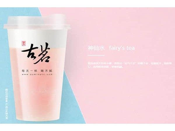 古茗奶茶可以加盟了嗎，快來看看這些加盟條件你是否滿足