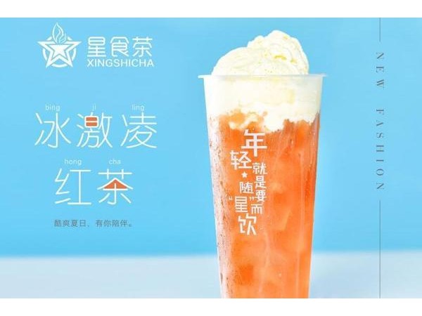 星食茶店加盟費用，躺贏人生不是夢