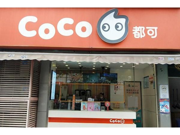coco奶茶加盟費條件，落魄大叔變成潛力股