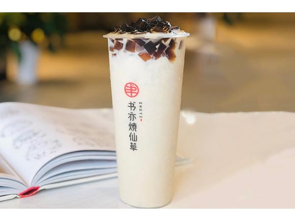 書亦燒仙草加盟費(fèi)官網(wǎng)電話，減少壓力放寬心來加入