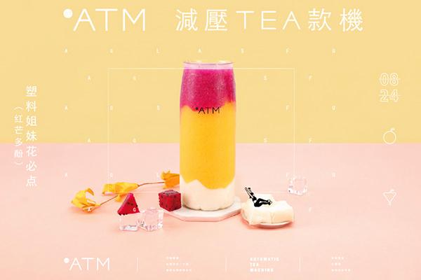 OTATM零帕茶產(chǎn)品圖3