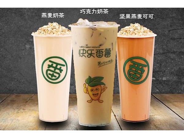 快樂(lè)番薯官網(wǎng)加盟電話，小本投資致富的商機(jī)