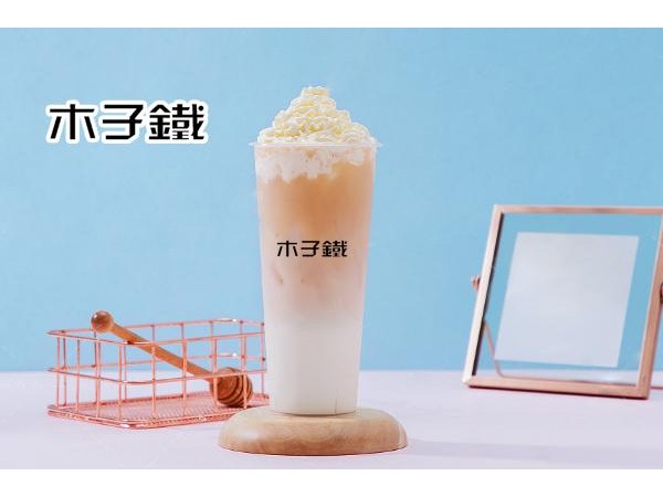 木子鐵奶茶加盟店費(fèi)用，需要的費(fèi)用明細(xì)如下