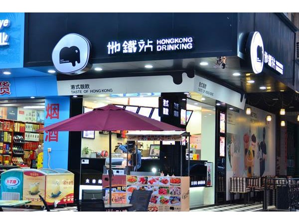 地鐵站奶茶加盟方式，加盟要注意什么