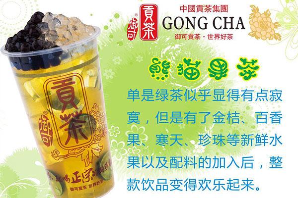 御可貢茶產(chǎn)品圖2