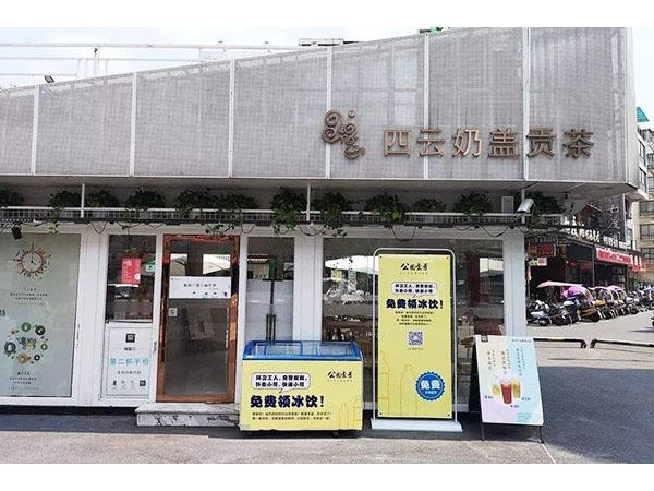 四云奶蓋貢茶利潤(rùn)怎么樣，選擇沒(méi)錯(cuò)賺才是贏
