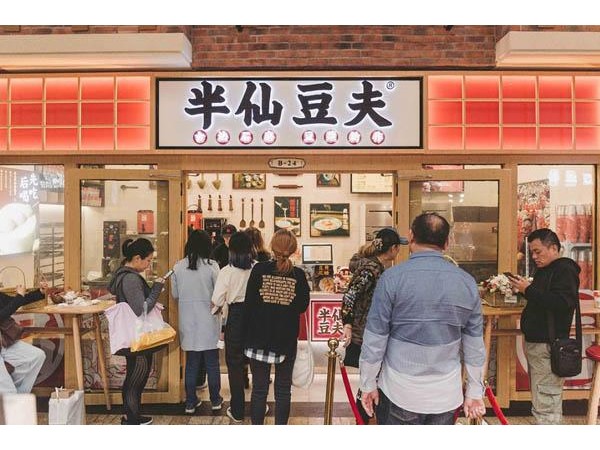 半仙豆夫開店費用，成功離你只有一步之遙