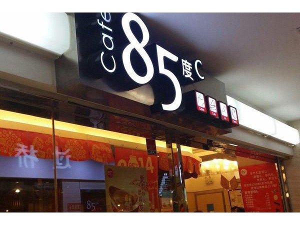 度C加盟連鎖店奶茶，便宜實(shí)惠看的見