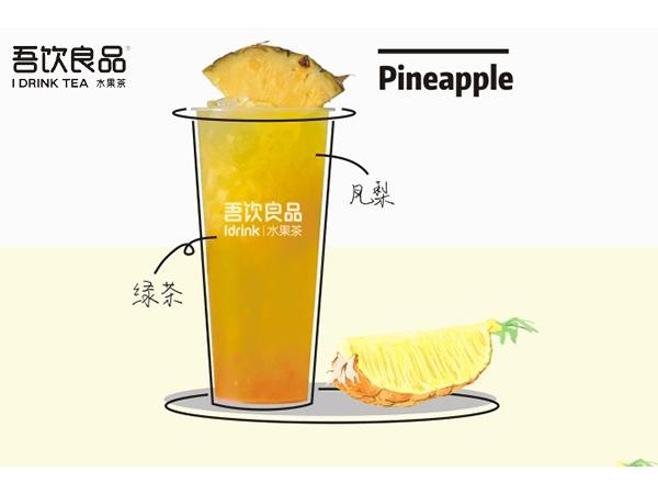 吾飲良品菜單大全，帶你走上致富之路