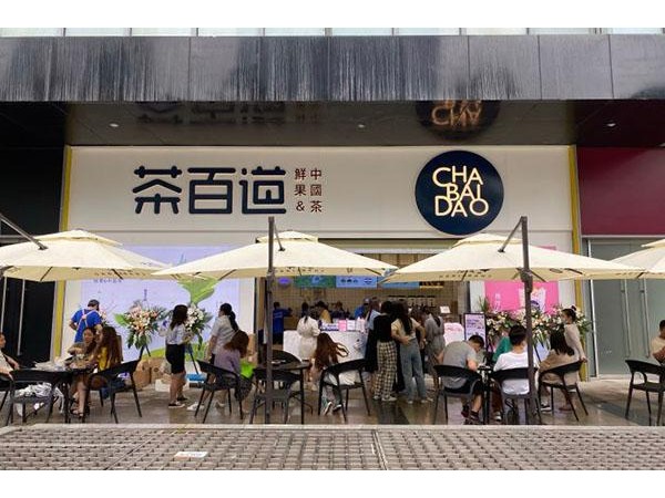 茶百道總部直招加盟費(fèi)，不算房租也不過才萬元