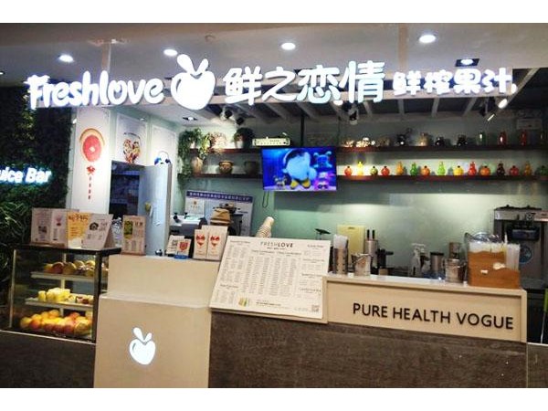 鮮之戀情加盟方式，小區(qū)旁創(chuàng)業(yè)開店好選擇