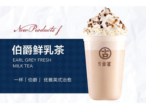 古茗奶茶怎么加入，趕緊來(lái)看加盟條件有哪些