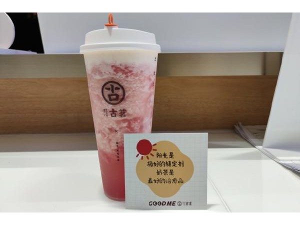 古茗奶茶開店之后經(jīng)營(yíng)如何？完善開店支持讓盈利更有保障