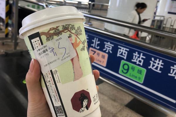 茶顏悅色產(chǎn)品圖1