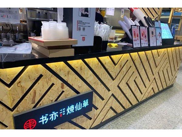 書亦燒仙草利潤(rùn)大解析原來利潤(rùn)還能這么高