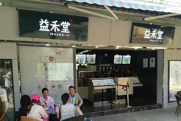益禾堂產(chǎn)品圖1