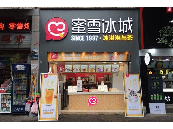 蜜雪冰城多少錢？準(zhǔn)備萬元就能順利開店