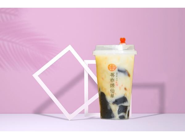 書(shū)亦燒仙草多少錢(qián)？ 萬(wàn)開(kāi)家項(xiàng)目的書(shū)亦燒仙草