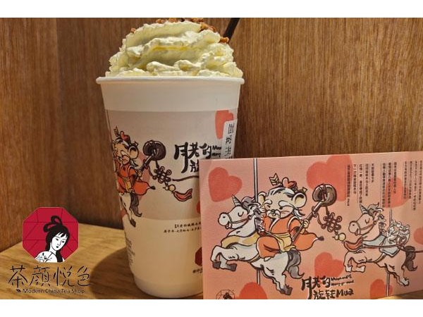 茶顏悅色加盟賺錢嗎？不同類型門店利潤公布！