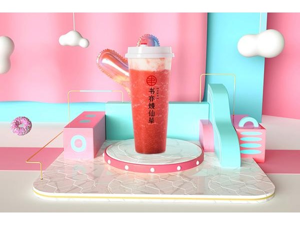 書亦燒仙草開一家{行業(yè)}店要多少錢？開 ㎡店僅需  . 萬！