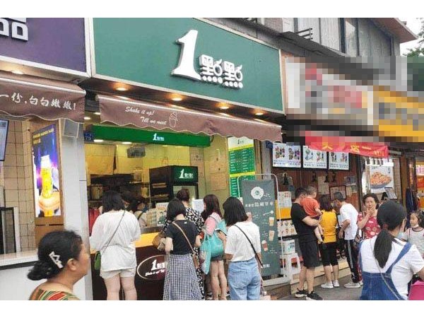 一點點奶茶烤{行業(yè)}店加盟費多少錢？費用清單揭曉