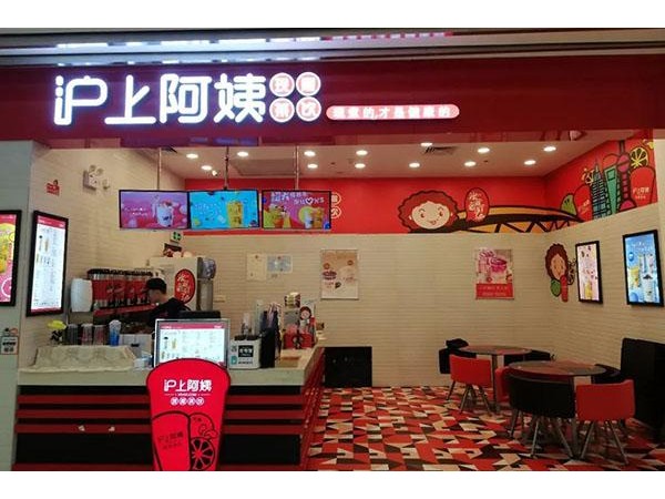 滬上阿姨開店扶持輕松回本