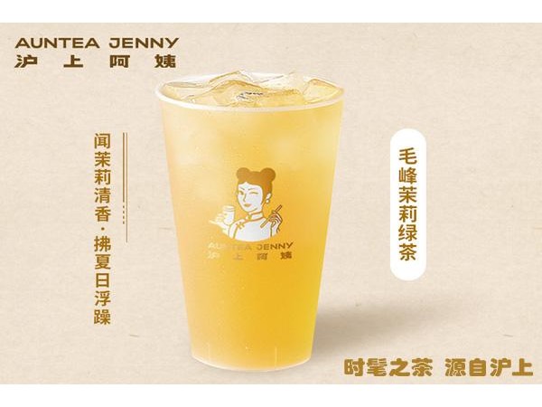 滬上阿姨開滬上阿姨店要多少錢？投資費(fèi)用少，實(shí)惠的價(jià)錢即可開店