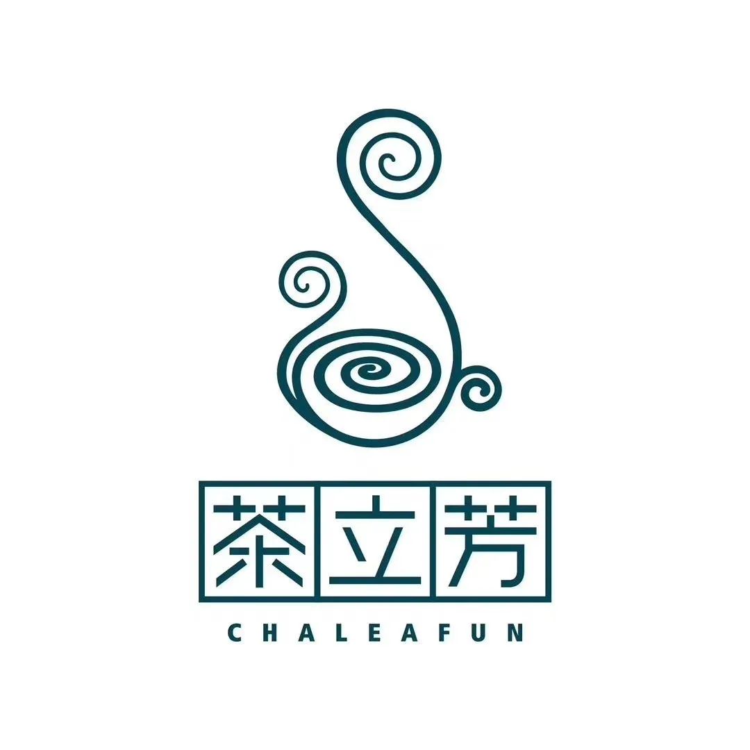 沐華貿(mào)易(茶立方).jpg