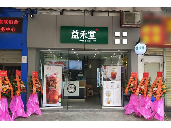 益禾堂加盟店較賺錢的好項(xiàng)目