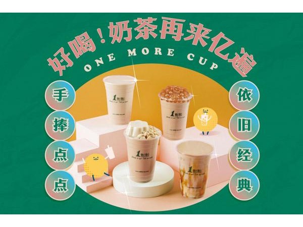 一點點奶茶：好的店面{行業(yè)}風格，客似云來