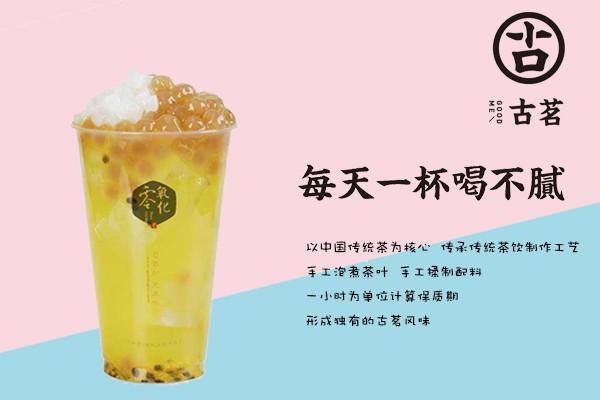 古茗奶茶產(chǎn)品圖4