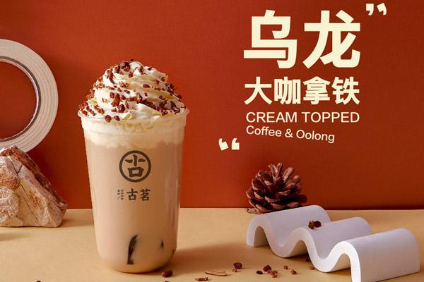 古茗奶茶產(chǎn)品圖3