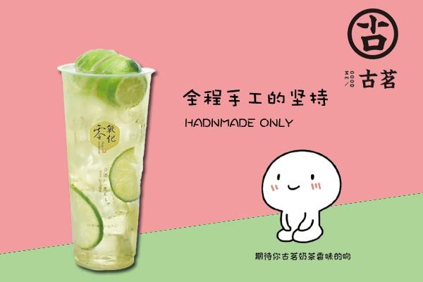 古茗奶茶產(chǎn)品圖5