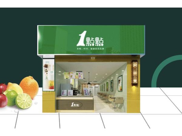 加盟一點點奶茶要多少錢，若要未雨綢繆，這些成本一定要準備好