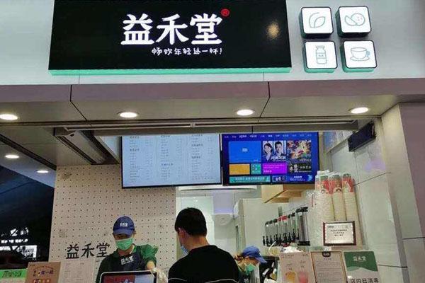 益禾堂產品圖3