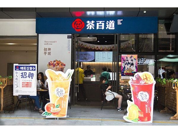茶百道（師大文化街店）怎么樣？店面盈利數(shù)據(jù)給出直觀回答